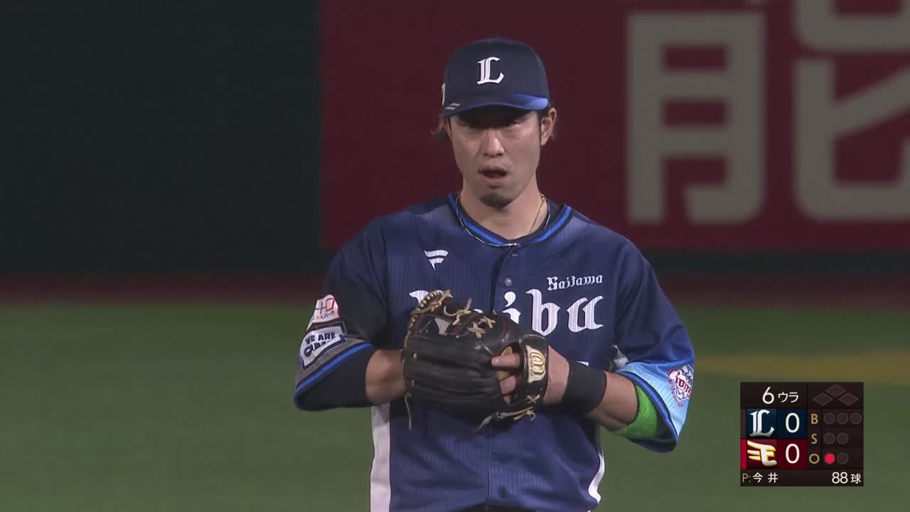 6回裏・L外崎修汰 抜けそうな打球をナイスキャッチ!!