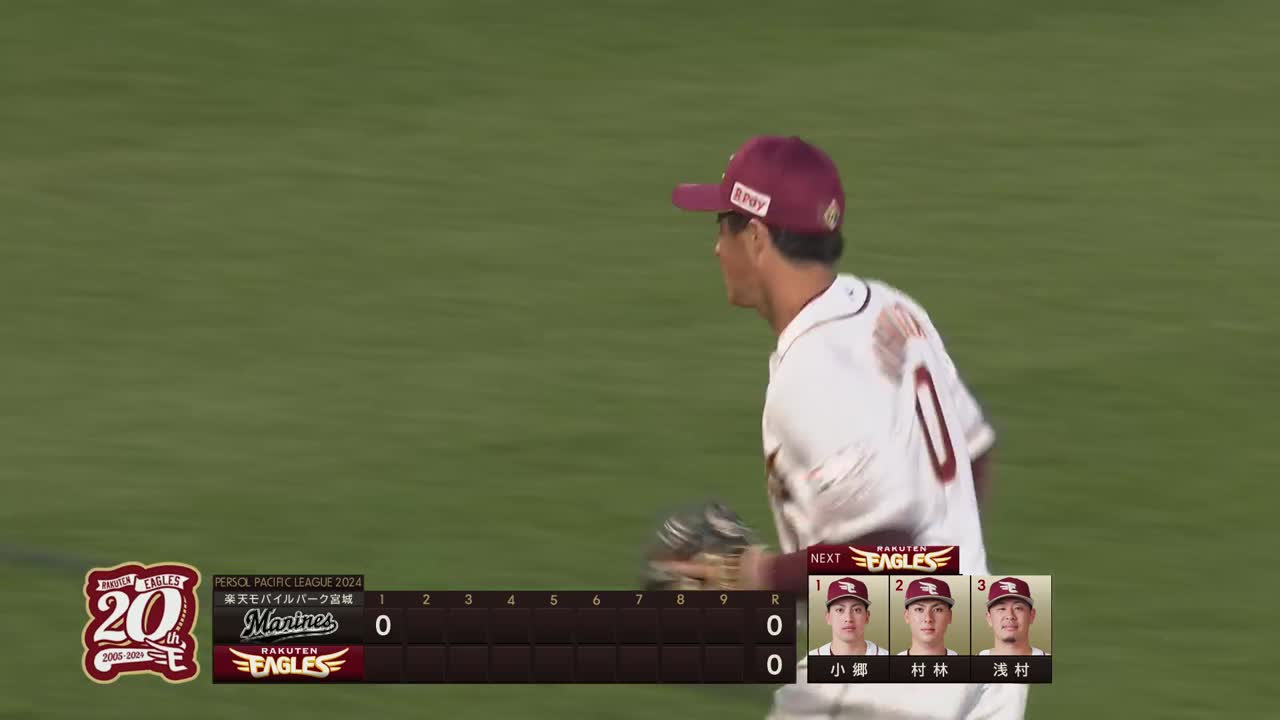 1回表・E小深田大翔 初回から投手を救うファインプレー!! 