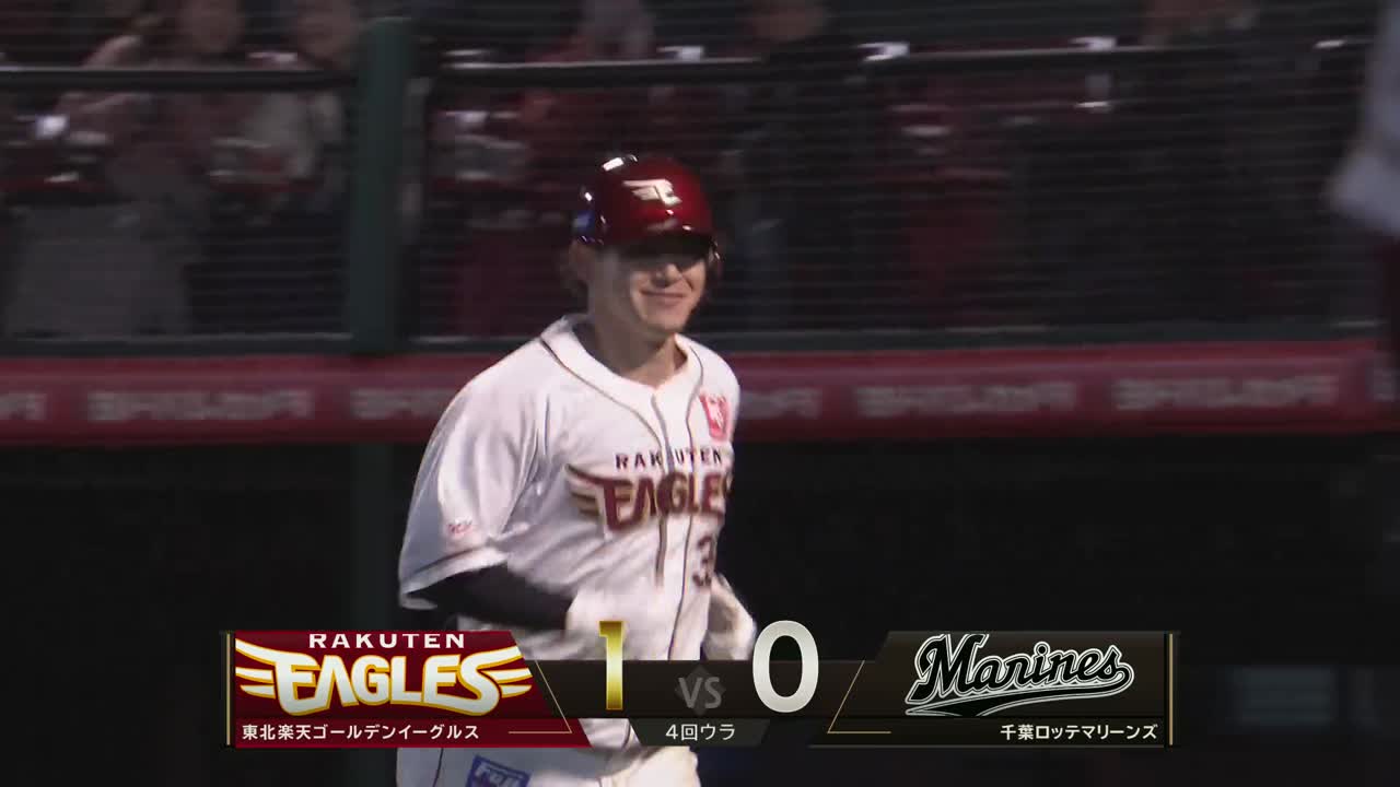 4回裏・E伊藤裕季也 レフトスタンドへの今季初先制ソロアーチ!!