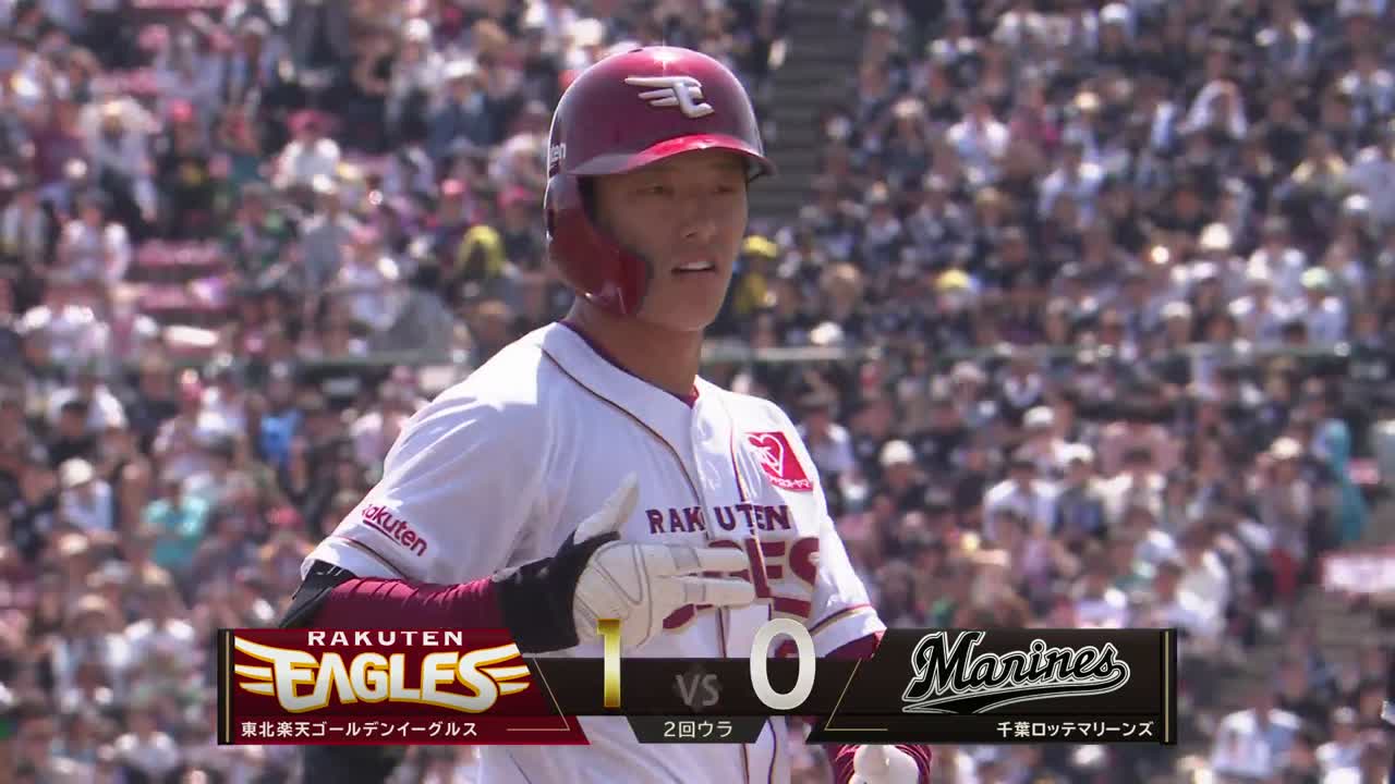 2回裏・E辰己涼介 初球を狙った!! 先制のタイムリー3ベース!!