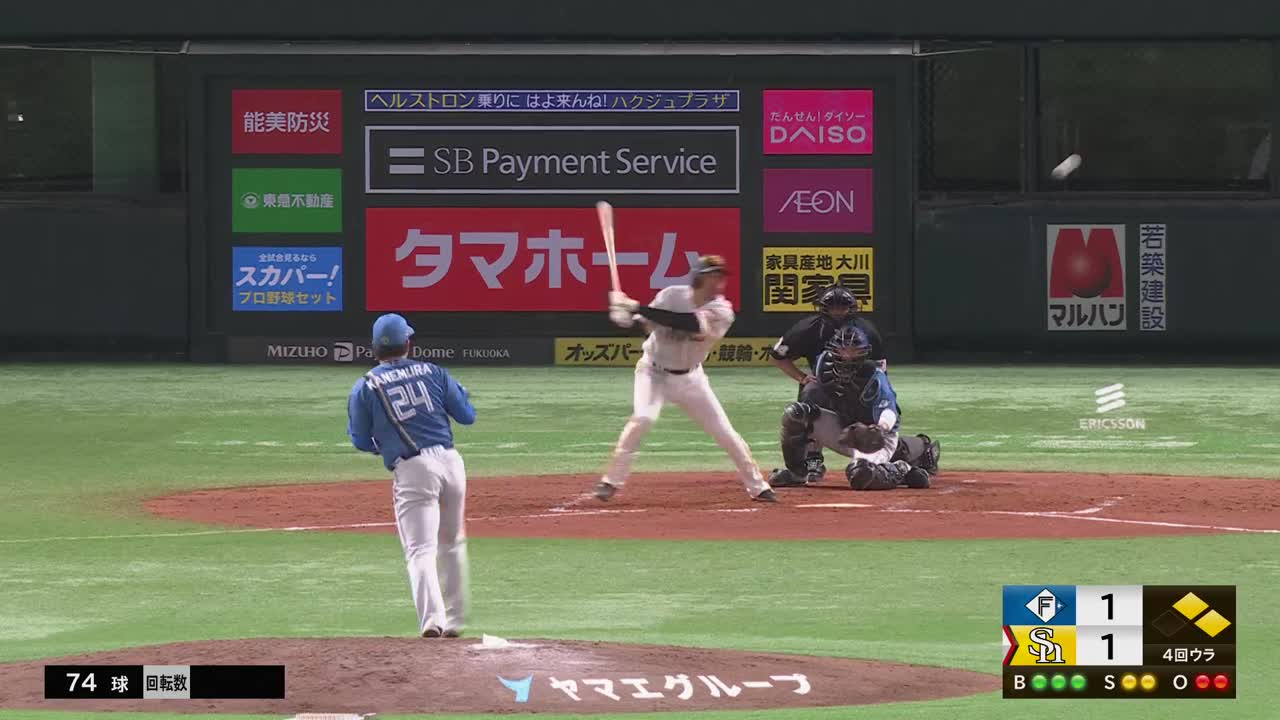 4回裏・H三森大貴 技ありの勝ち越しタイムリーヒット!!