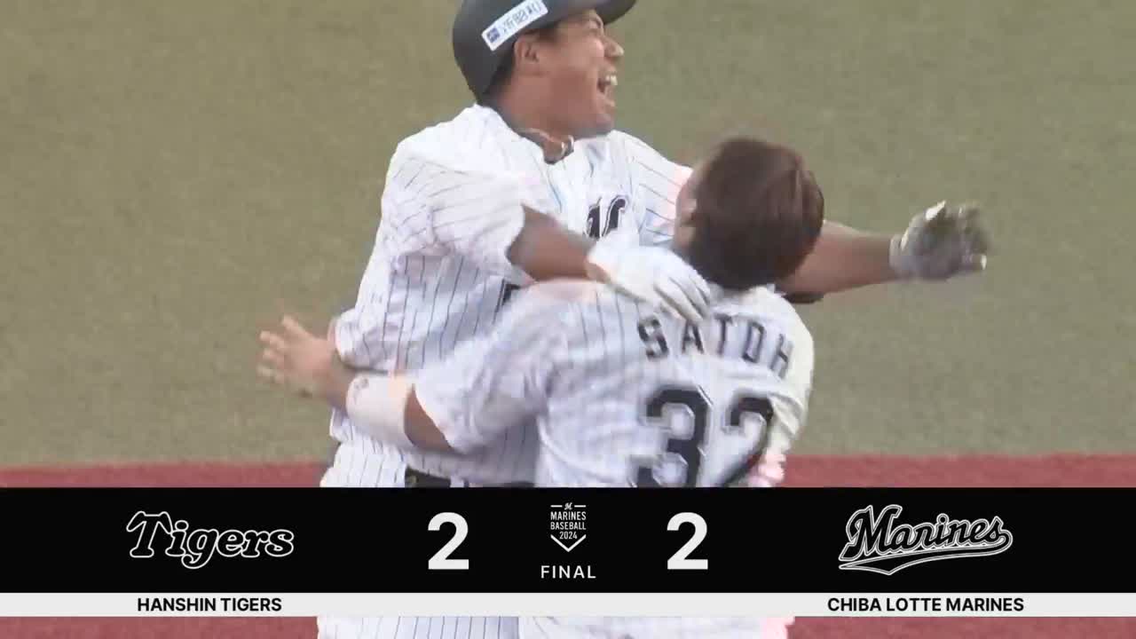 11回裏・M愛斗 サヨナラタイムリー!! マリーンズ11連勝!!