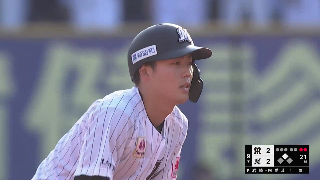 9回裏・M友杉篤輝 追いついた!!フルカウントからタイムリー2ベース!!