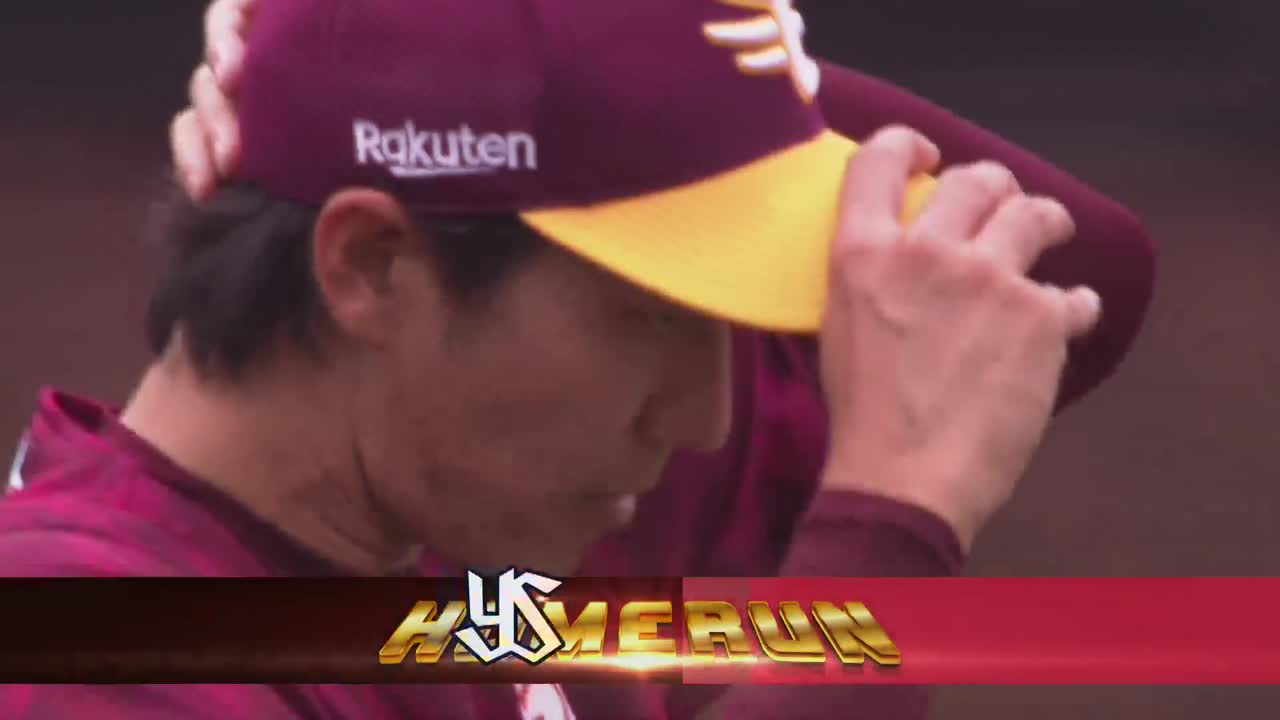 1回表・E岸孝之が東京ヤクルト・村上宗隆に第13号2ランホームランを浴びる...