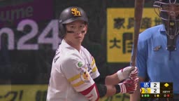 4回裏・H栗原陵矢 センターへの勝ち越しタイムリーヒット!!