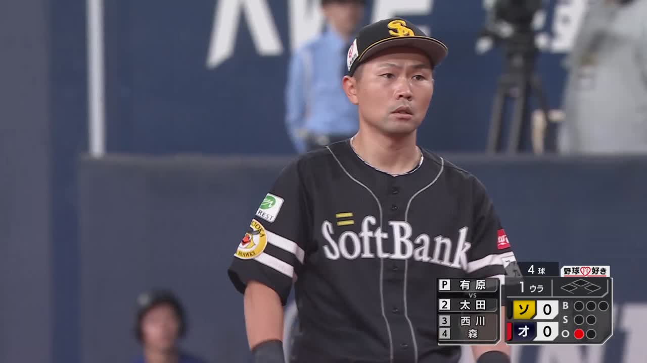 1回裏・H中村晃 1塁線の打球に好反応!!