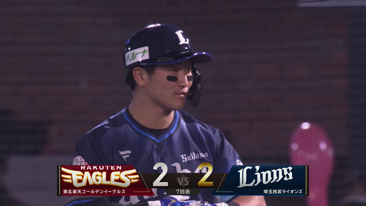 7回表・L野村大樹 センターへのタイムリーヒットで同点に追いつく!!