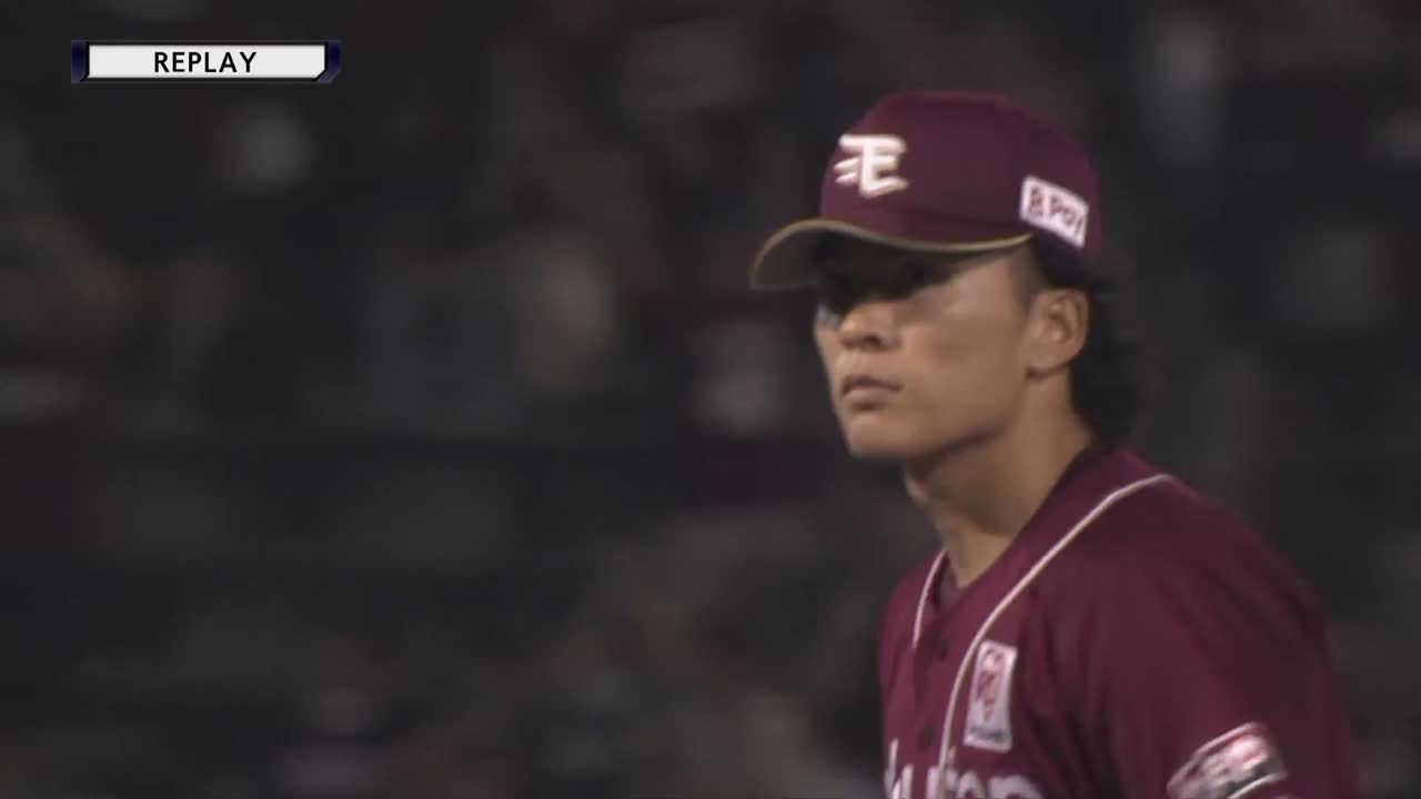 8回裏・E早川隆久 ピンチを迎えるも冷静な投球で8回を投げ切る!!