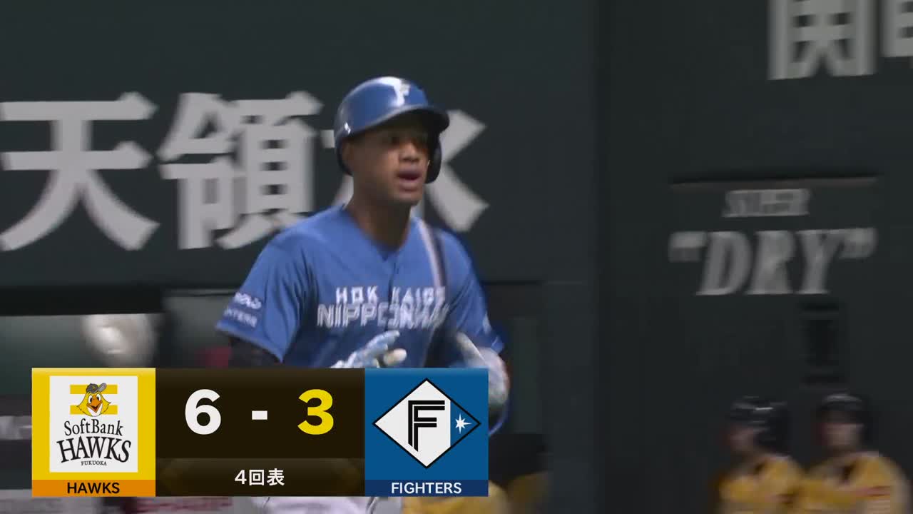 4回表・F万波中正 低めの変化球を捉え点差を縮める2ランホームラン!!