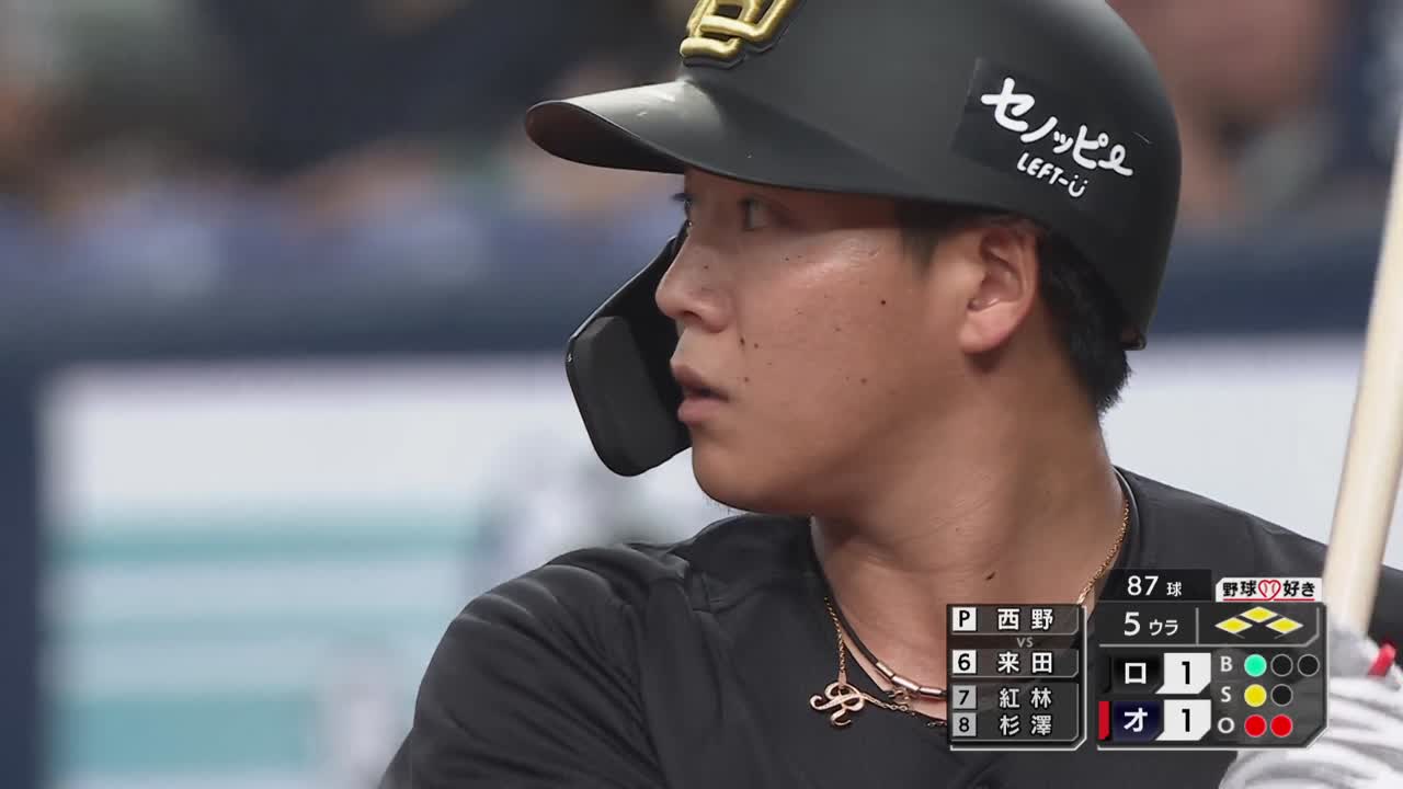 5回裏・B来田涼斗 レフトへの2点タイムリー2ベースでバファローズ勝ち越し!!