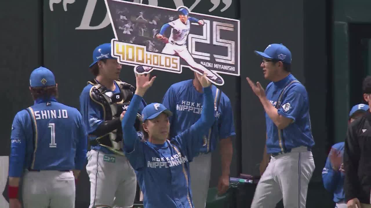 8回裏・F宮西尚生 前人未到の400ホールドを達成する!!