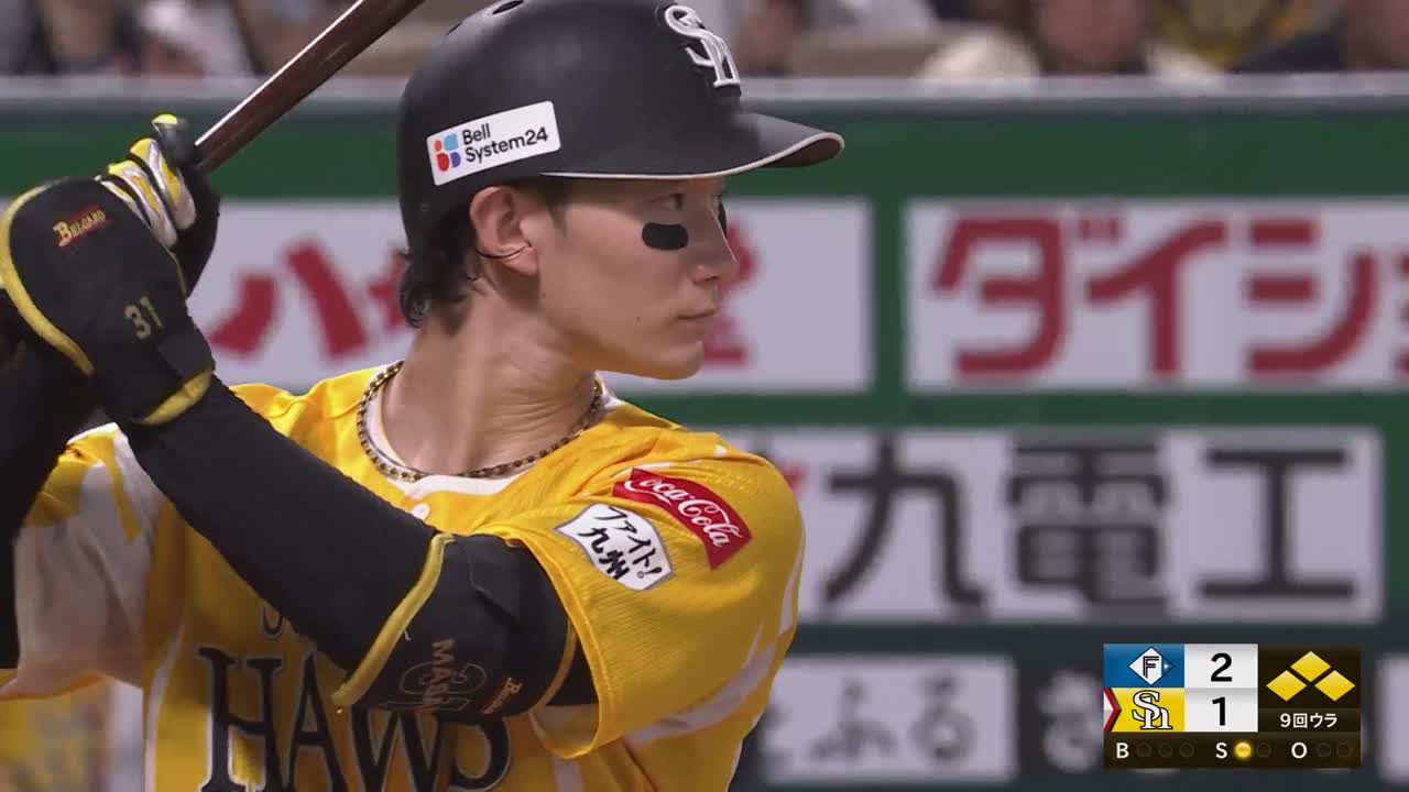 9回裏・H正木智也 同点に追いつく犠牲フライ!!