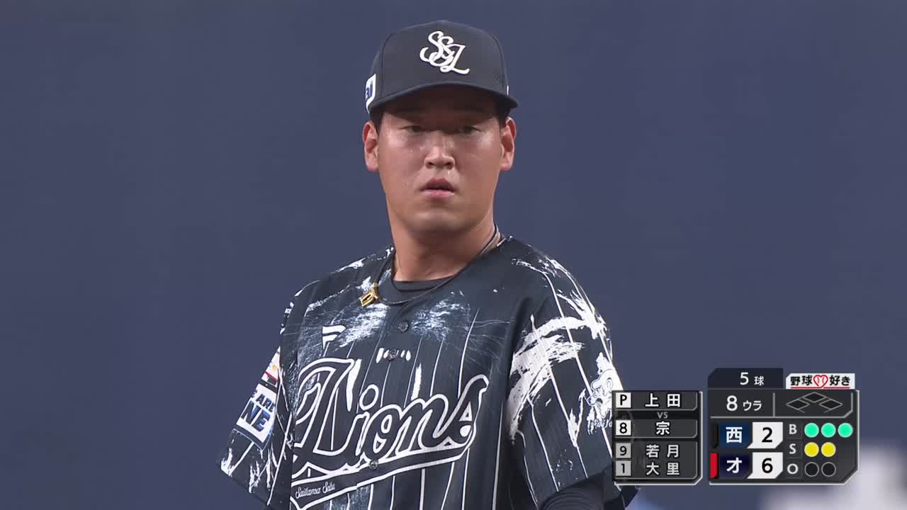 8回裏・L上田大河 ドラフト2位ルーキーが1イニングを無失点に抑える!!