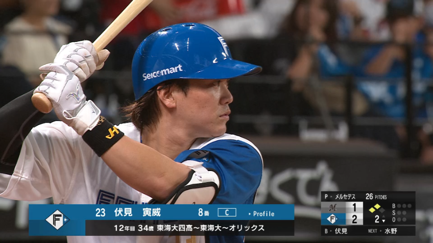 2回裏・F伏見寅威 執念で決めた!! スクイズを成功させて追加点!!