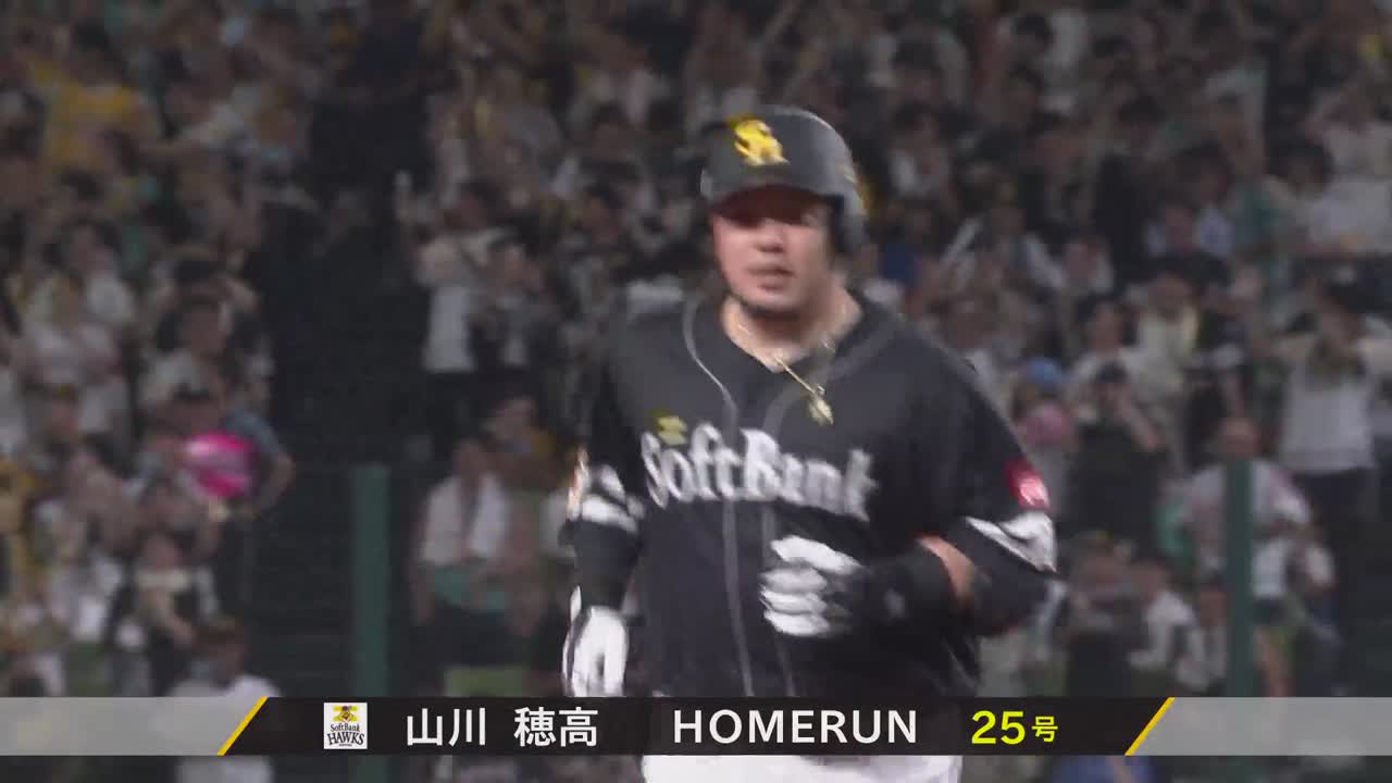 5回表・H山川穂高 本日2本目!! トップ独走の25号2ランで追加点!!