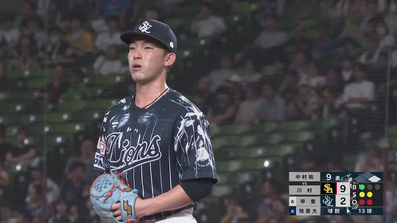 9回表・L中村祐太 最後は変化球で空振り三振!! 1イニングを無失点に抑える!!