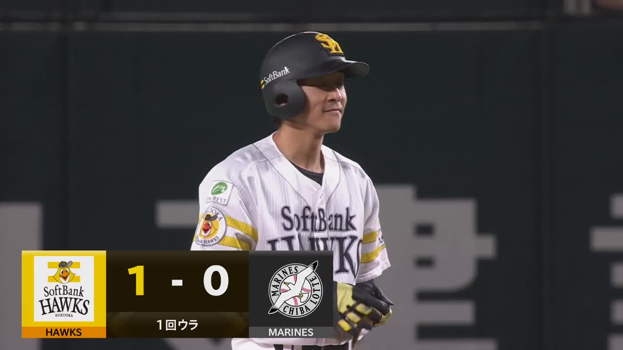 公式】福岡ソフトバンクホークス VS 千葉ロッテマリーンズ(2024