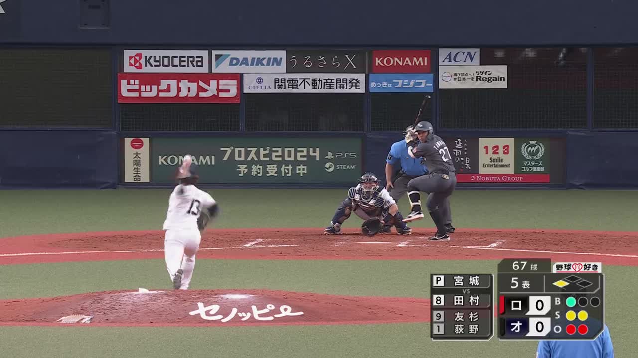 5回表・B宮城大弥 先制のピンチを招くも、無失点で切り抜ける!!