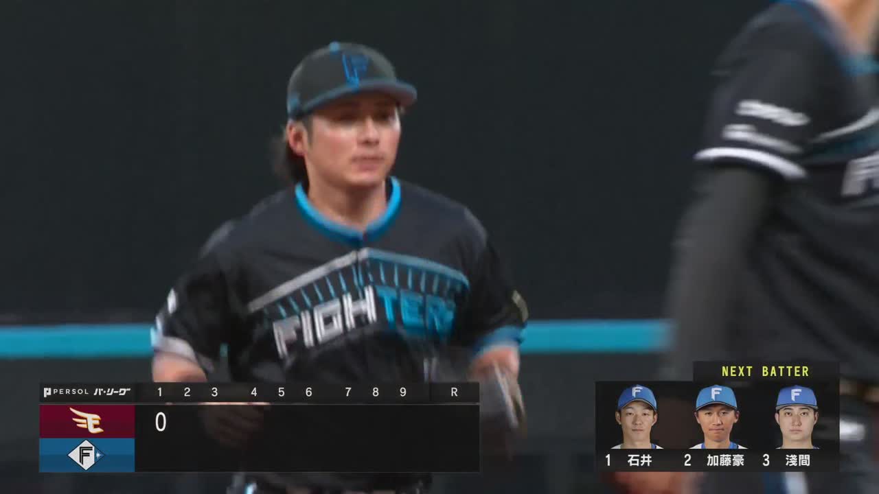 1回表・F上川畑大悟 難しい打球を上手く捌きゲッツーを奪う!!