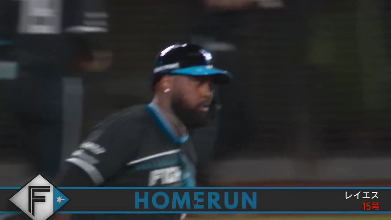 4回裏・Fレイエス 2者連続ホームラン返し!! レフトへのソロHR!!