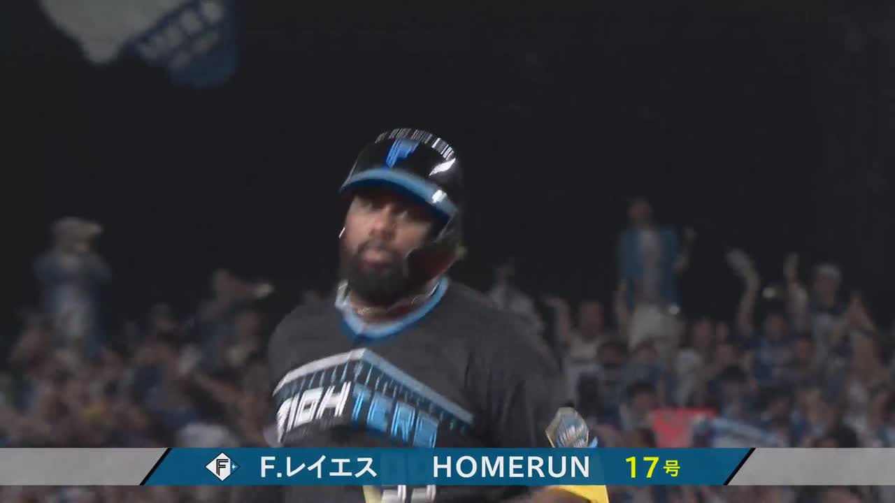 6回表・Fレイエス センターへ放物線を描いた第17号ソロホームラン!!