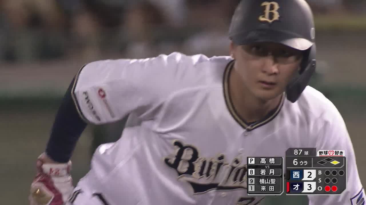 6回裏・B紅林弘太郎 レフトへ勝ち越しのタイムリーヒットを放つ!!