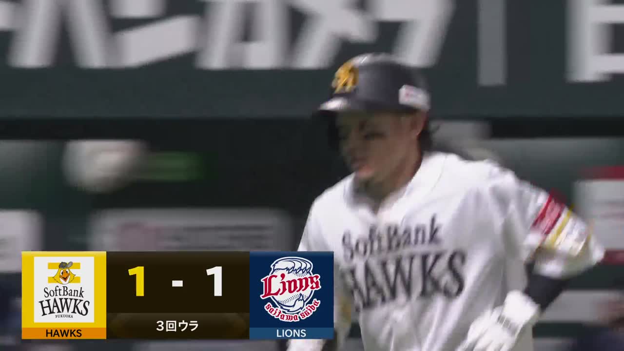 3回裏・H牧原大成 ライトへの今季第2号ソロホームランで同点!!