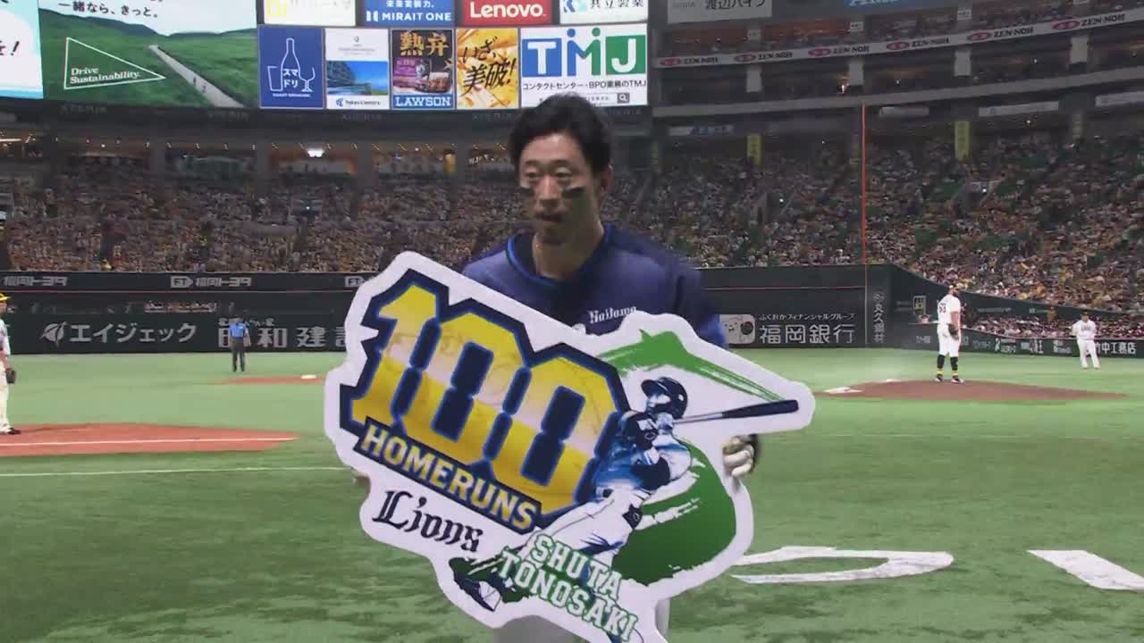 9回表・L外崎修汰 通算100号ホームランは価値ある勝ち越しソロホームラン!!