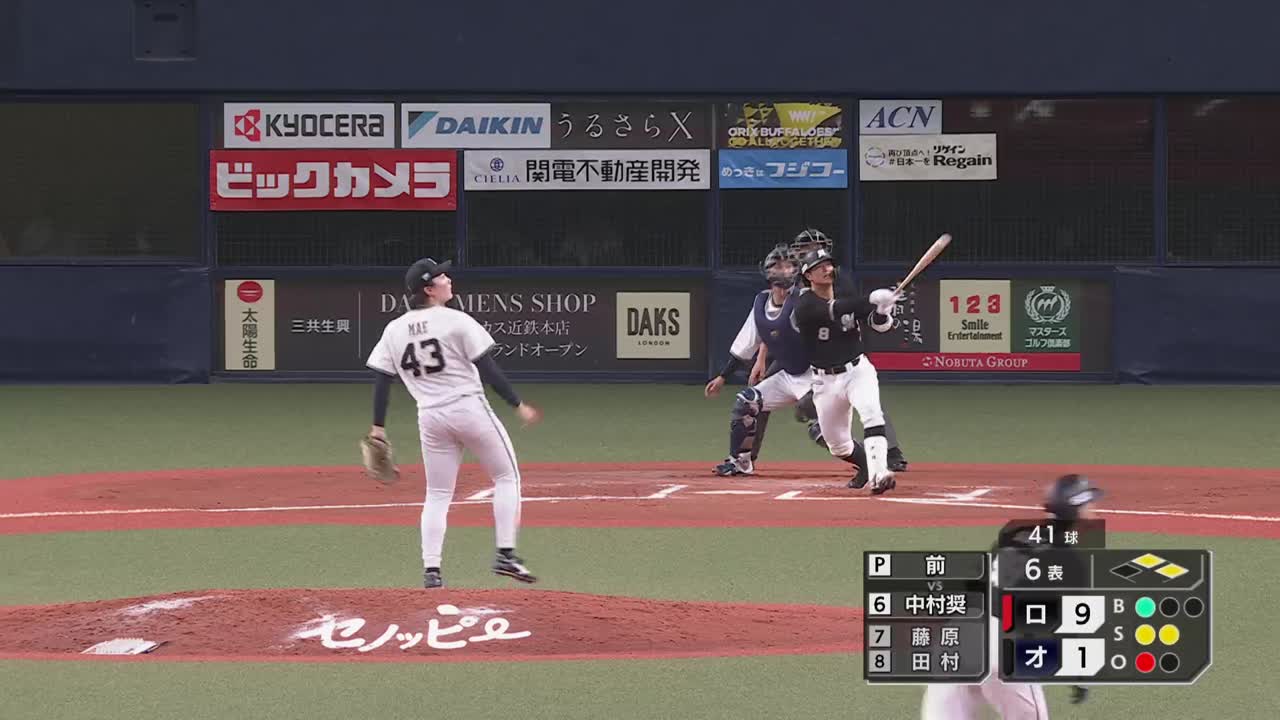 6回表・M中村奨吾 本日4安打目はレフトへの3ランホームラン!!