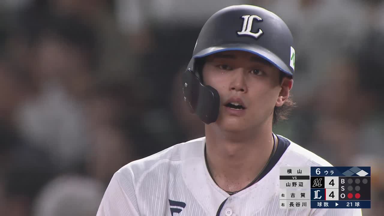 6回裏・L西川愛也 気迫のヘッドスライディングで同点に追いつく!!