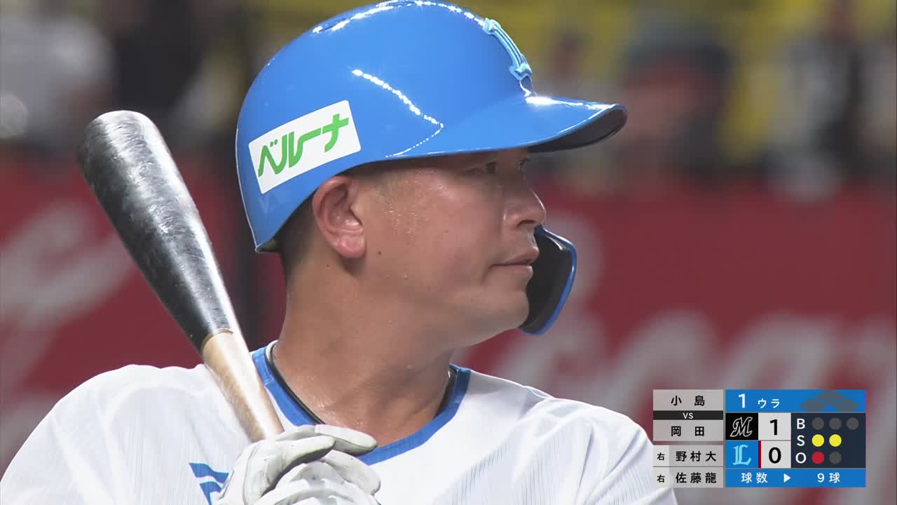 1回裏・L岡田雅利 3塁線を抜ける2ベースヒットで現役最終打席を飾る!!