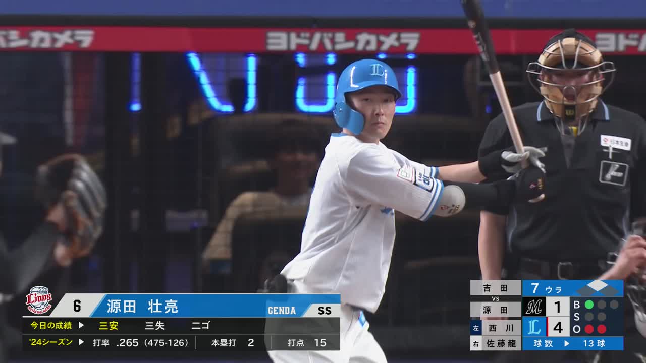 7回裏・L源田壮亮 ライトスタンドへ2年振りのベルーナドームでのホームラン!!