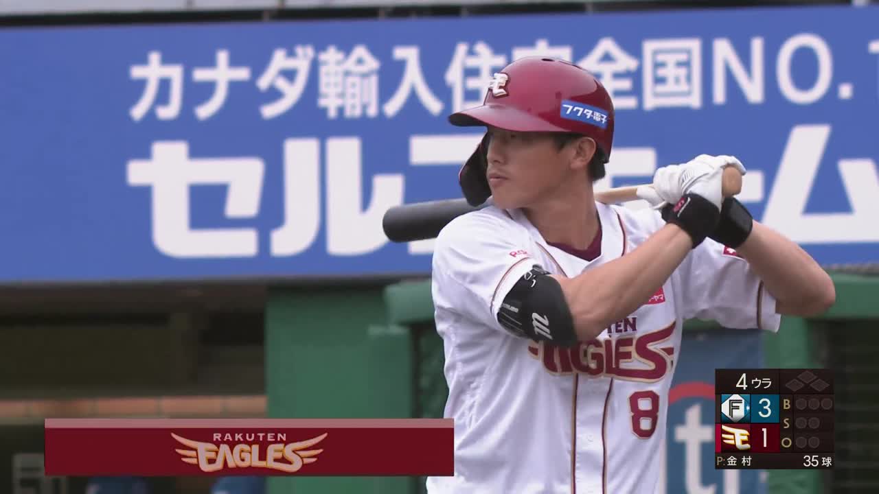 4回裏・E辰己涼介 外角の直球を振り抜いた!! 点差を縮めるソロHR!!