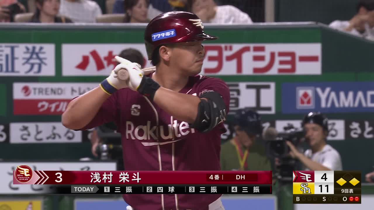 9回表・E浅村栄斗 意地を見せるレフトへのタイムリーヒット!!
