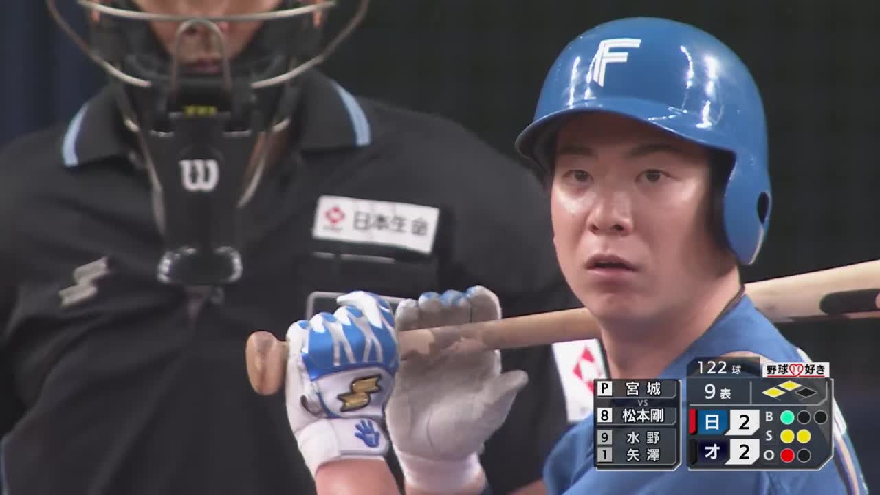 9回表・F松本剛 試合が動いた!! 内野ゴロの間に貴重な勝ち越し!!