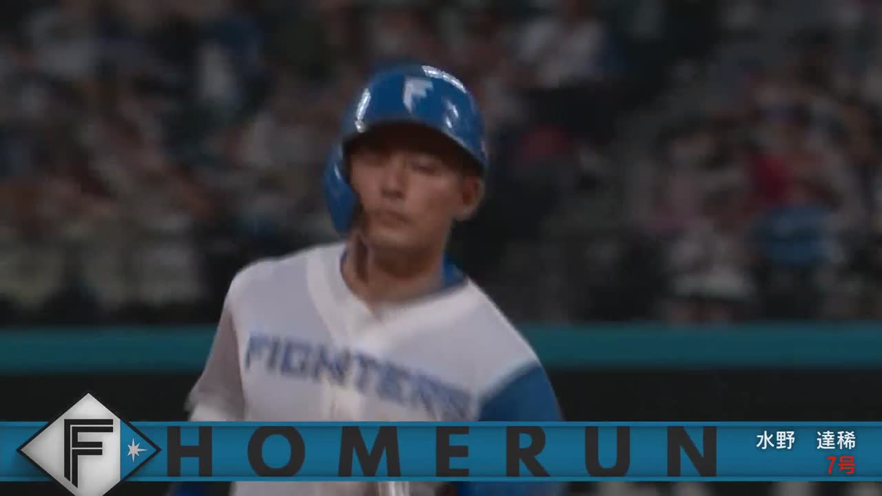 9回裏・F水野達稀 起死回生の同点ホームランを放つ!!