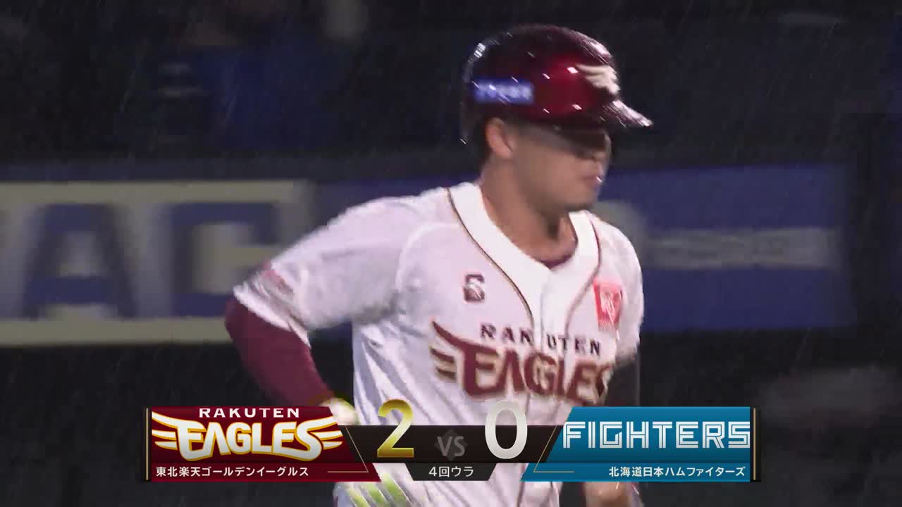 4回裏・E浅村栄斗 好機で貴重な追加点!! レフトへの犠牲フライ!!