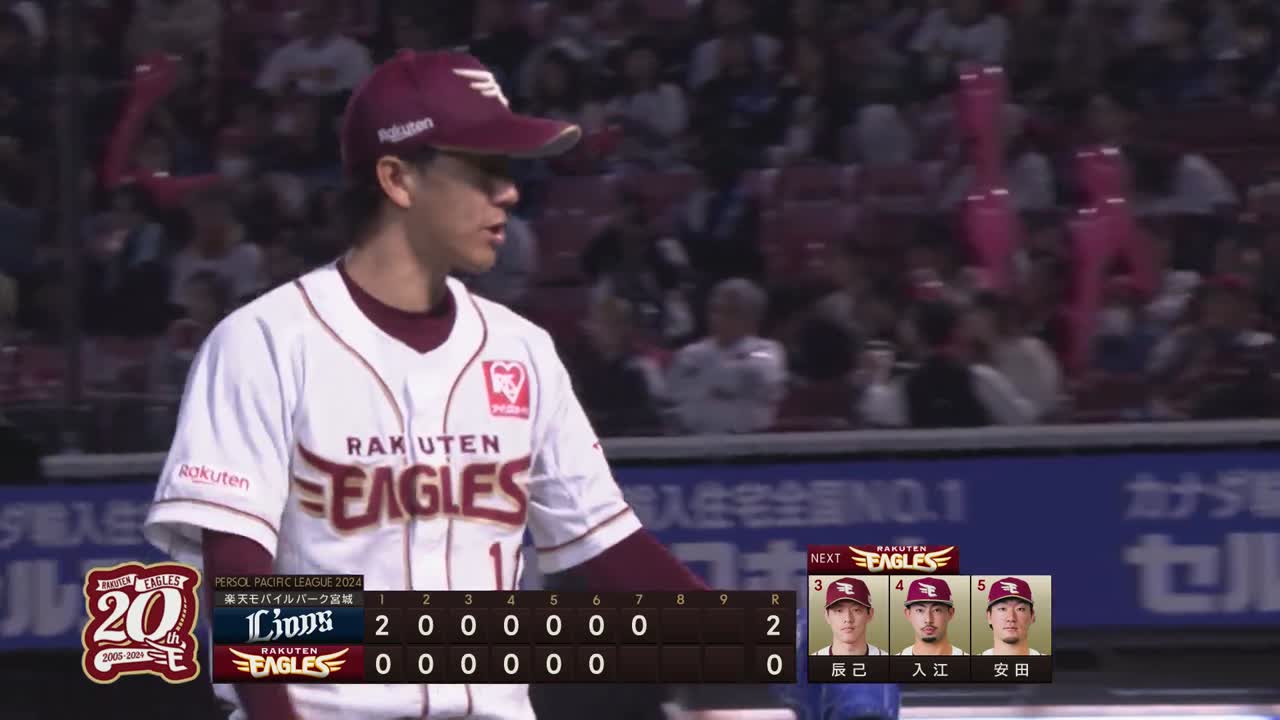 7回表・E岸孝之 7回2失点の投球で規定投球回に到達!!