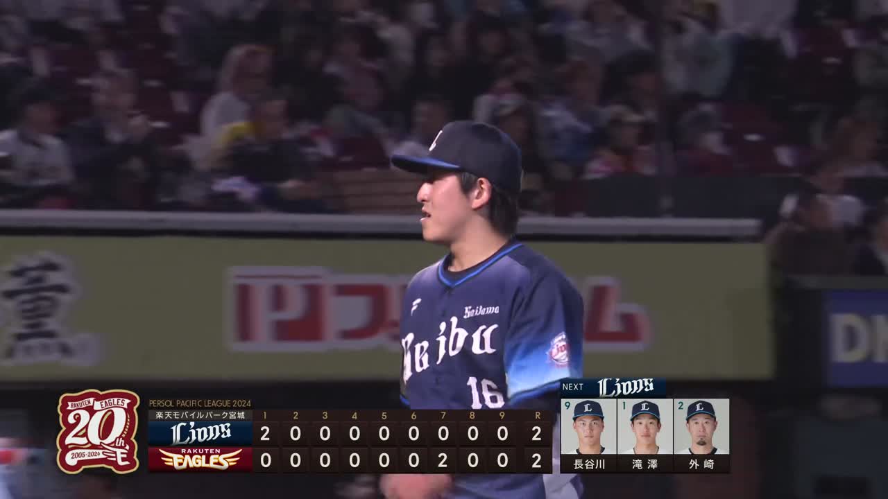 9回裏・L隅田知一郎 9回を2失点に抑え自身初の2桁勝利に望みを繋ぐ!!