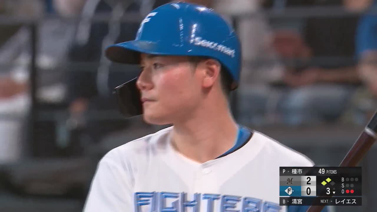 3回裏・F清宮幸太郎 ライトへのタイムリーヒットで同点に追いつく!!