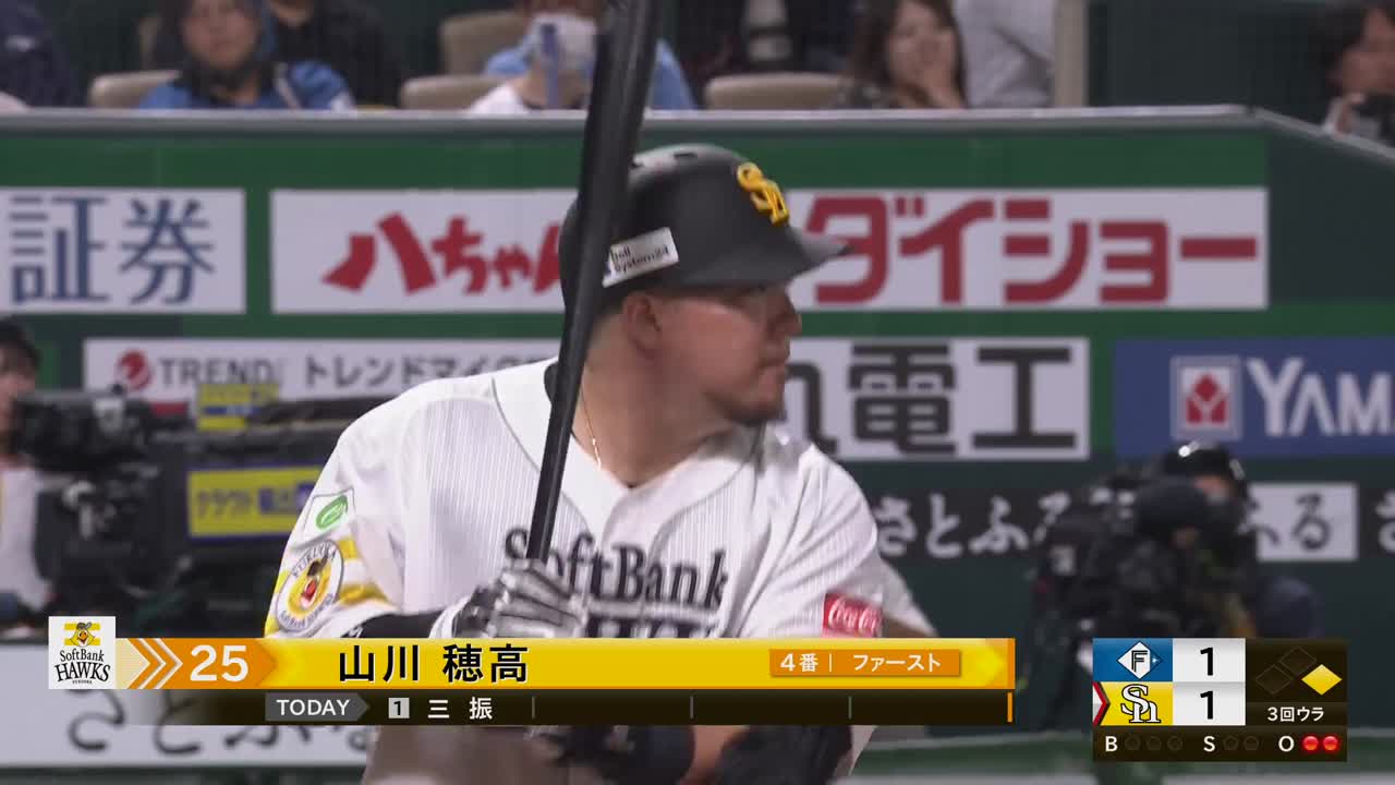 3回裏・H山川穂高 センターオーバーのタイムリー2ベースヒットを放ち、勝ち越し!!