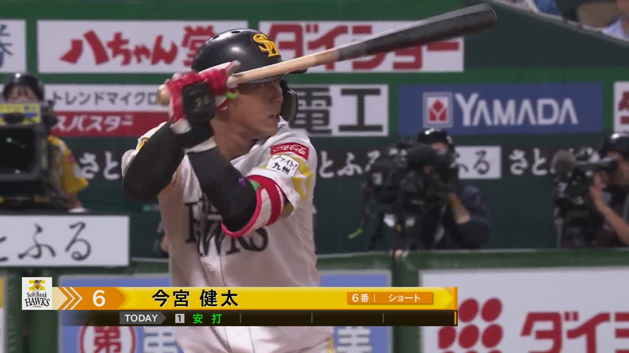 4回裏・H今宮健太 レフトへのソロホームランを放つ!!