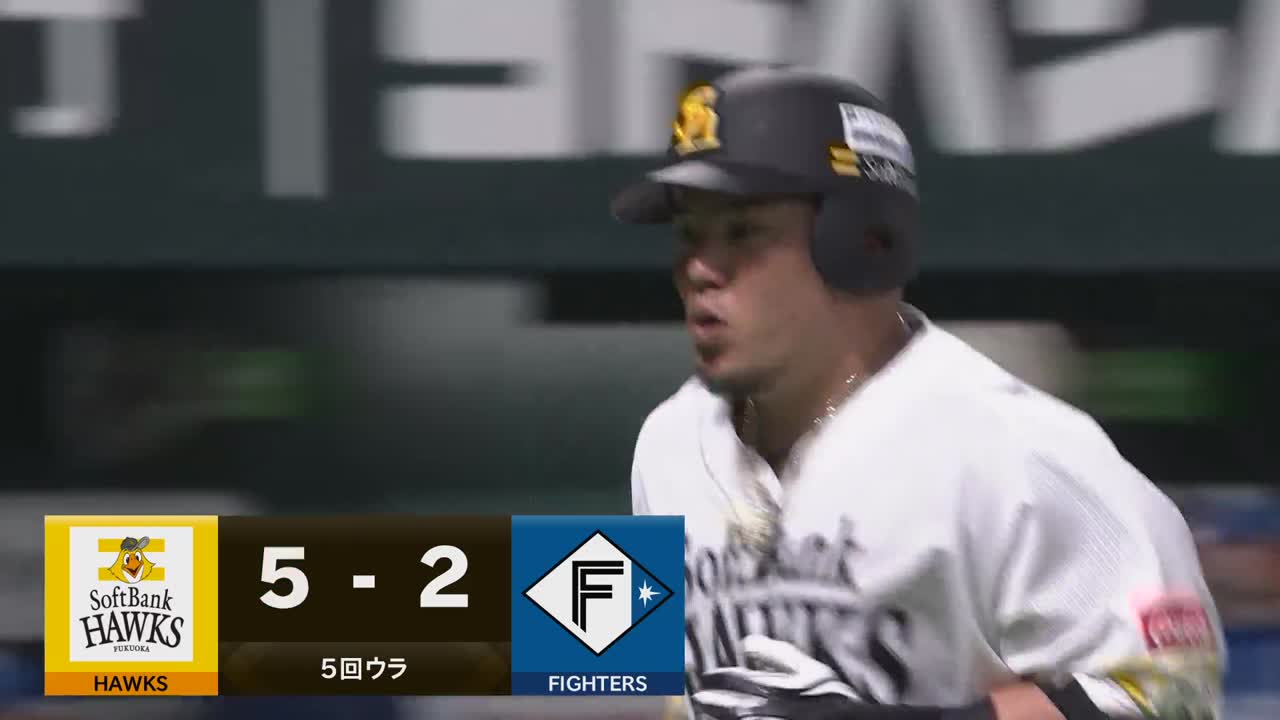5回裏・H山川穂高 2試合連発!! レフトへのソロホームランで3点差!!