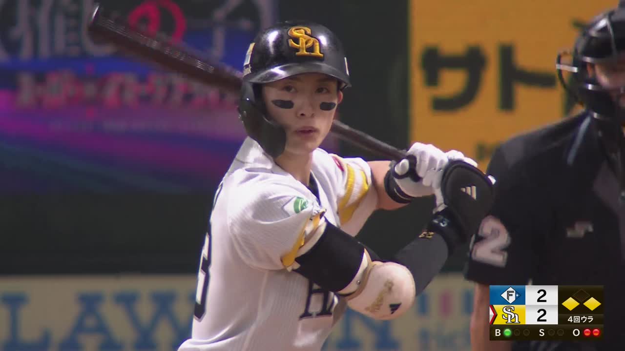 4回裏・H周東佑京 すぐさま勝ち越しのタイムリーヒット!!