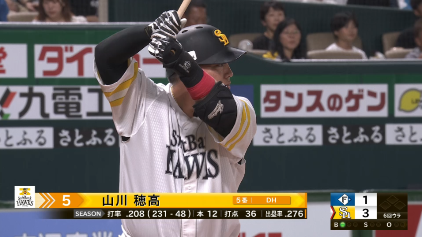 6回裏・H山川穂高 今季第13号ホームラン!! 貴重な追加点!!