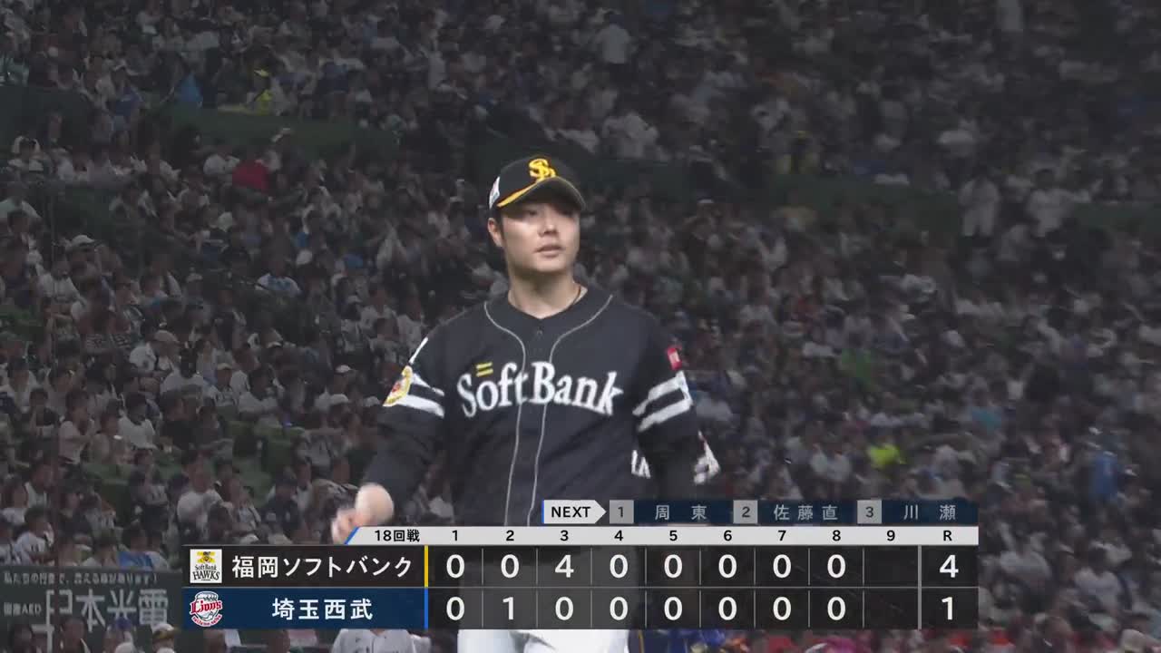 8回裏・H松本裕樹 わずか3球でこの回3者凡退に抑える!!