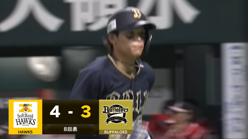 8回表・B中川圭太 レフトスタンドへの第8号ソロホームランで1点差に迫る!!