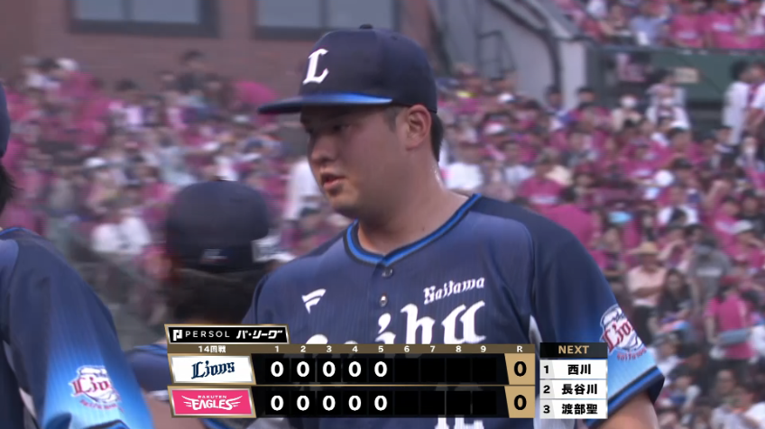 5回裏・L渡邉勇太朗 最後は直球で3球三振!! 5回まで無失点の投球!!