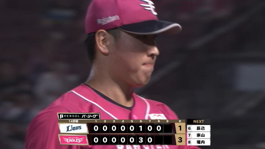 8回表・E藤平尚真 アウトコースいっぱいの直球で見逃し三振を奪う!!