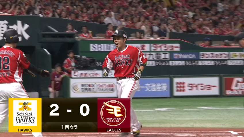 1回裏・H近藤健介 ライトへ先制の2ランホームラン!!